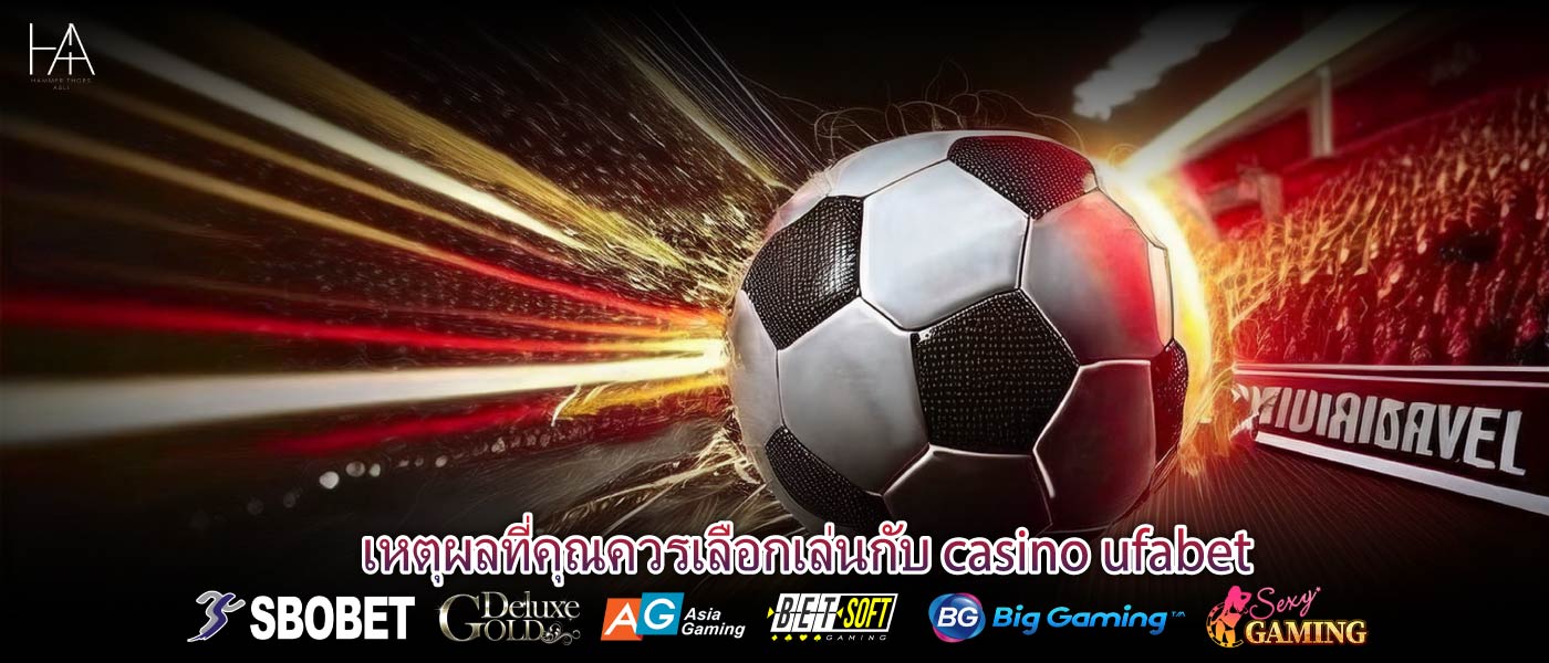 เหตุผลที่คุณควรเลือกเล่นกับ casino ufabet